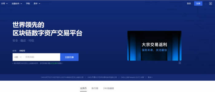 抹茶app官网下载 全球加密货币交易平台app排名 顶级数字货币交易所排行榜-第4张图片-芝麻交易所下载 抹茶app官网下载 全球加密货币交易平台app排名 顶级数字货币交易所排行榜-第4张图片-芝麻交易所下载